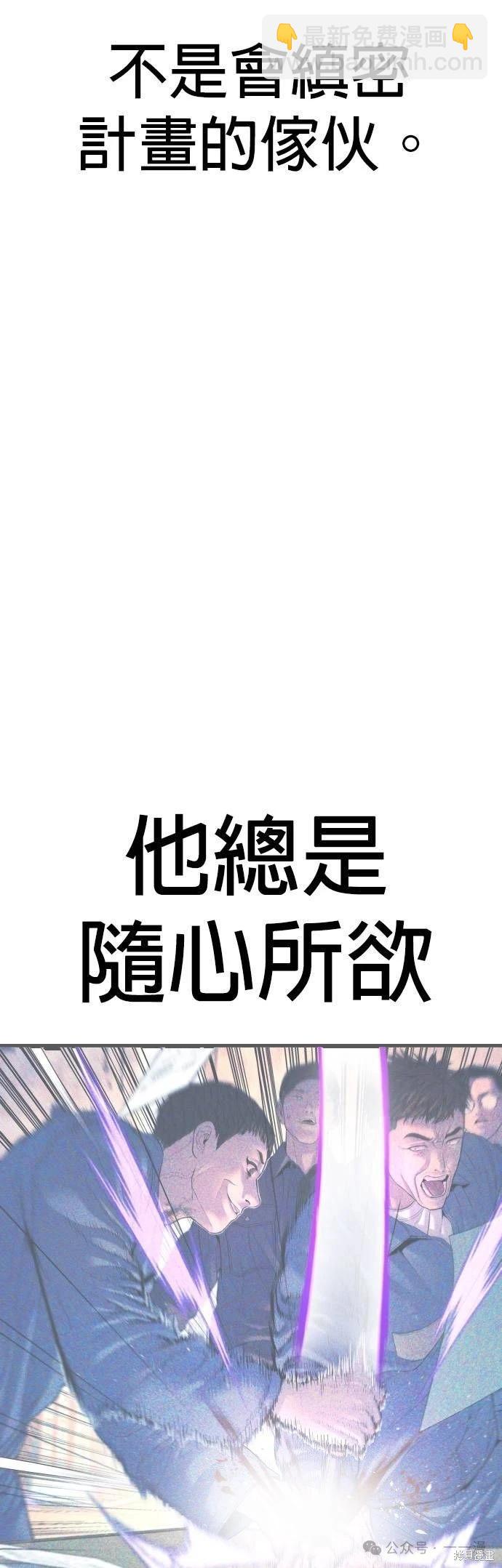 🍹觸法少年 第78话 第44页