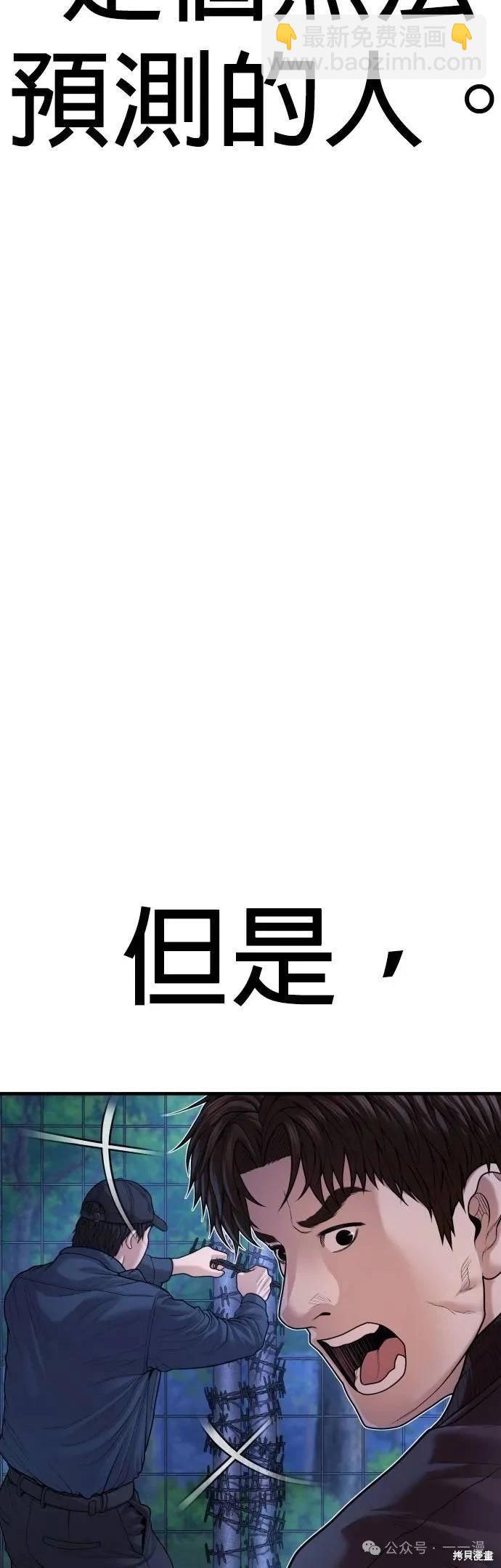 🍹觸法少年 第78话 第47页