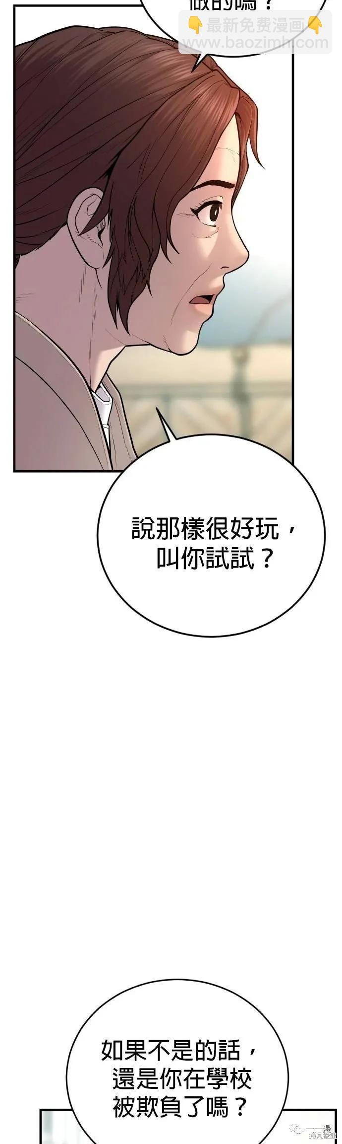 🍹觸法少年 第08话 第11页