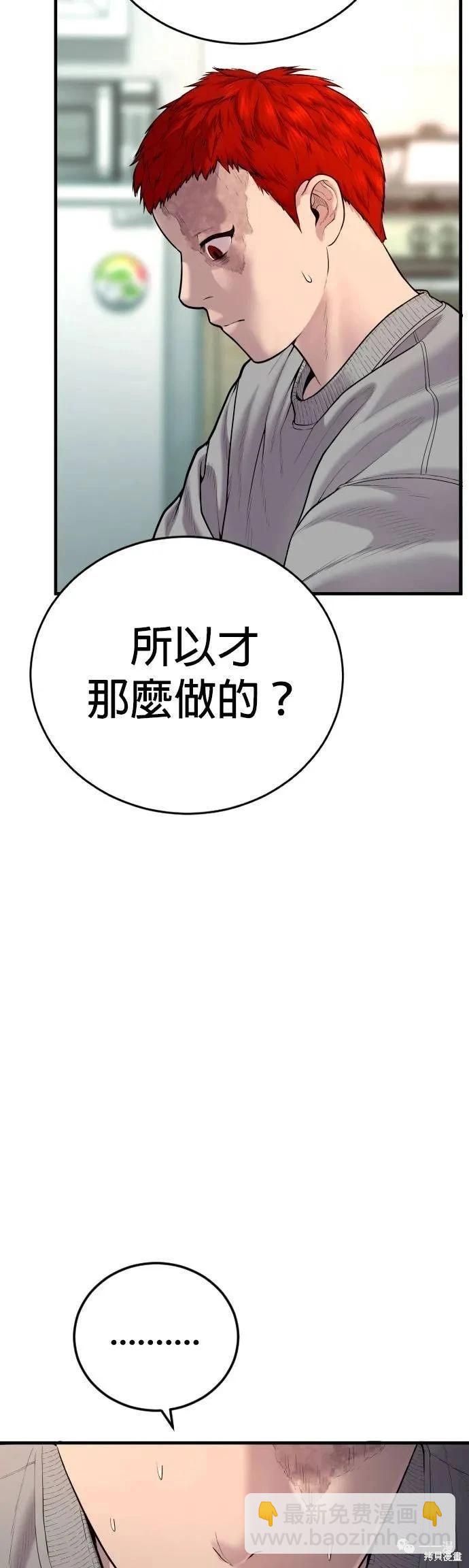 🍹觸法少年 第08话 第12页