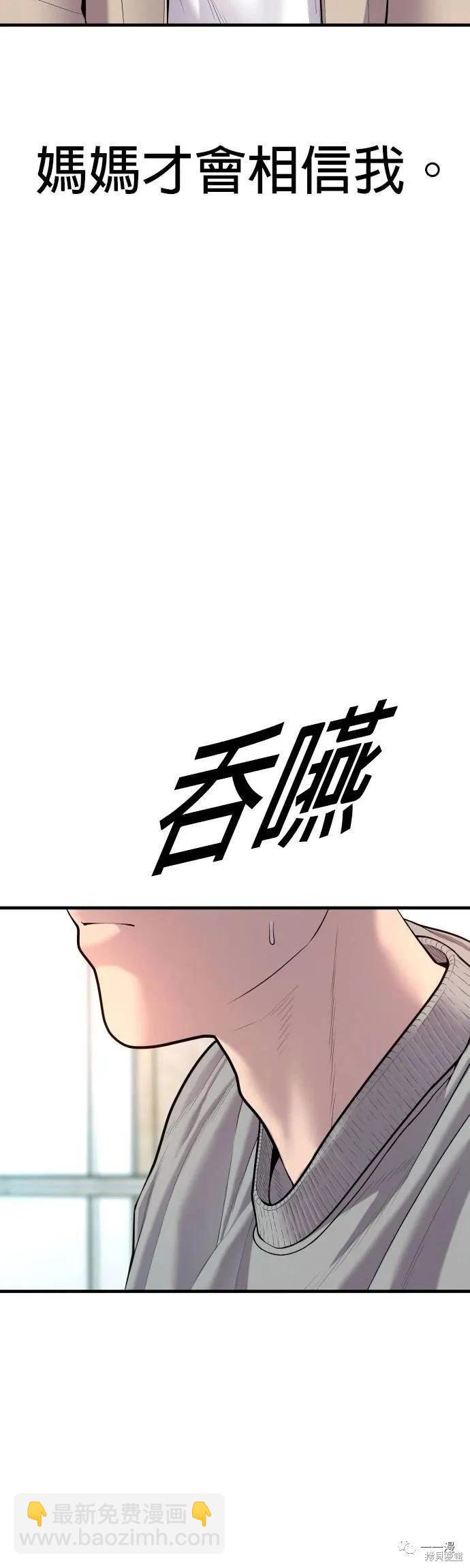 🍹觸法少年 第08话 第14页