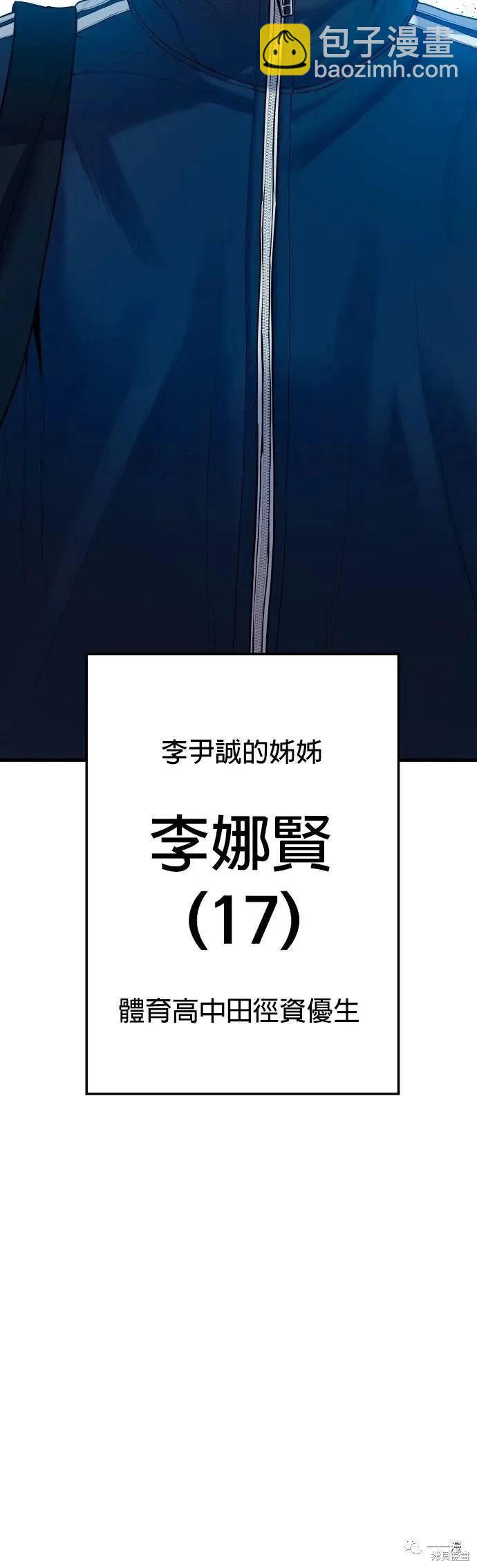 🍹觸法少年 第08话 第18页