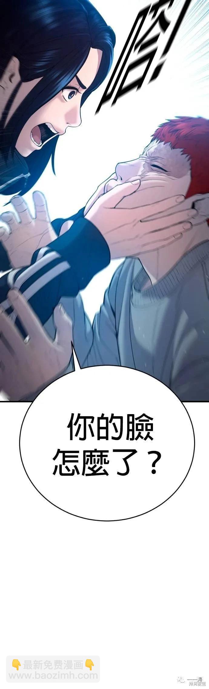 🍹觸法少年 第08话 第22页