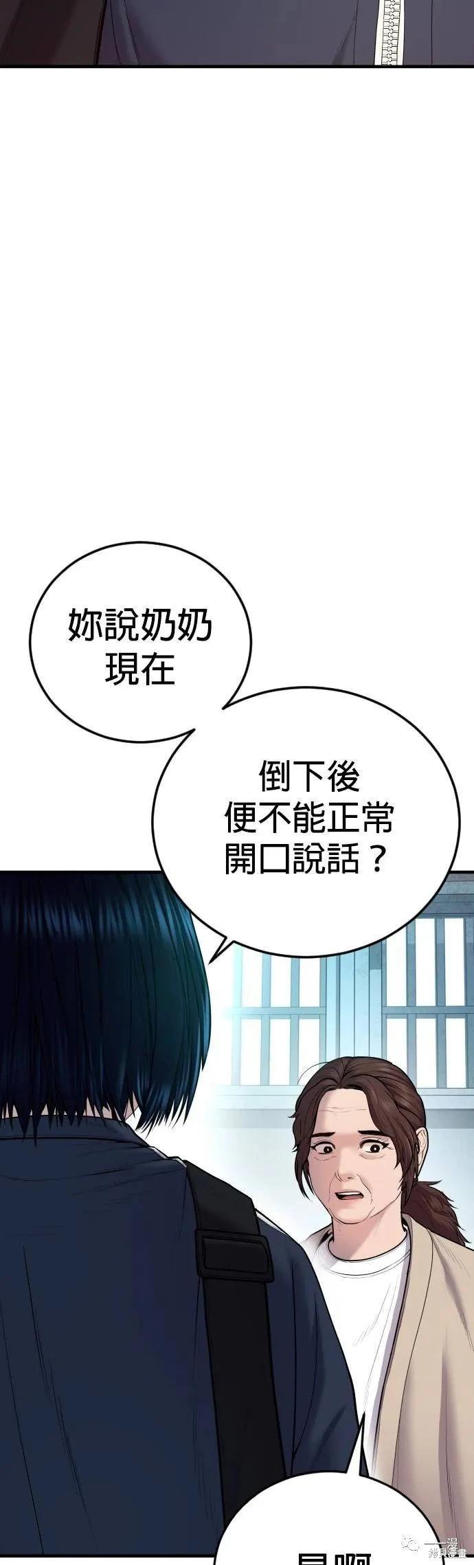 🍹觸法少年 第08话 第28页