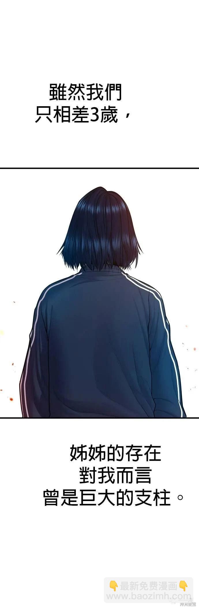 🍹觸法少年 第08话 第3页
