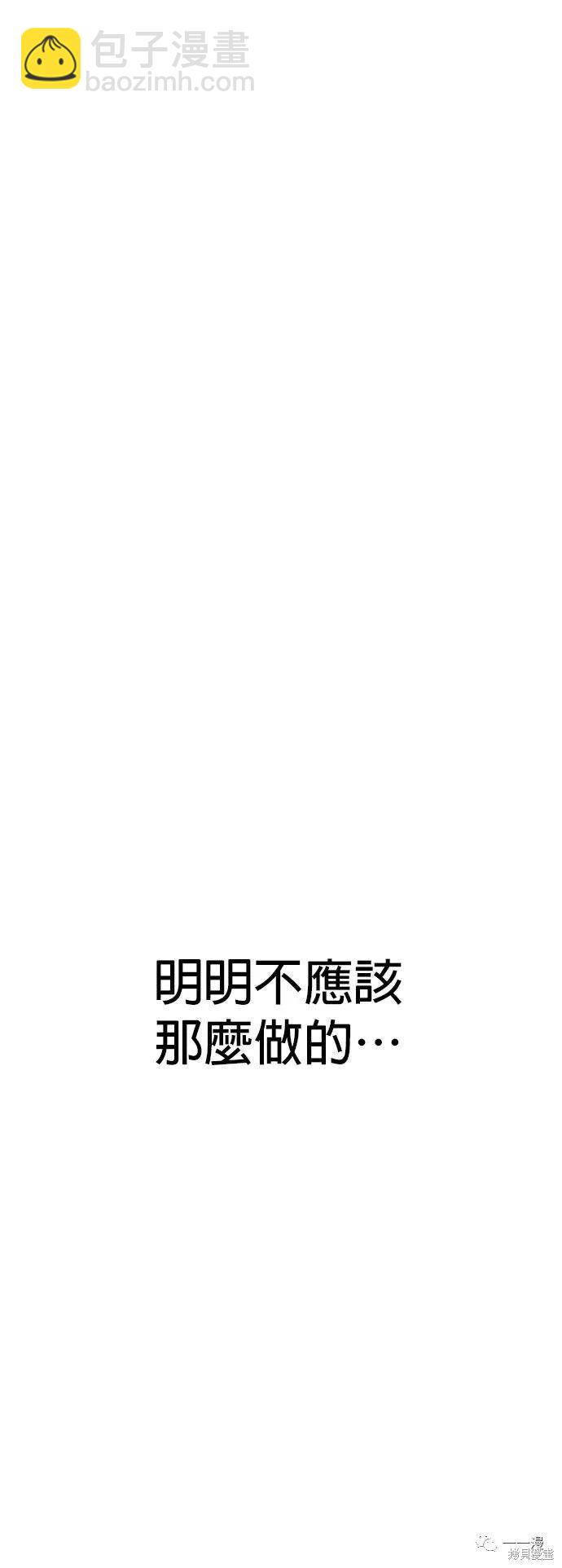 🍹觸法少年 第08话 第32页