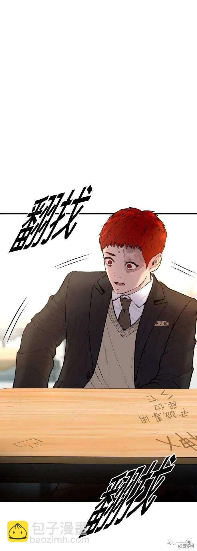 🍹觸法少年 第08话 第35页