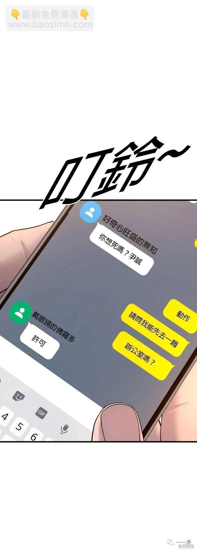 🍹觸法少年 第08话 第37页