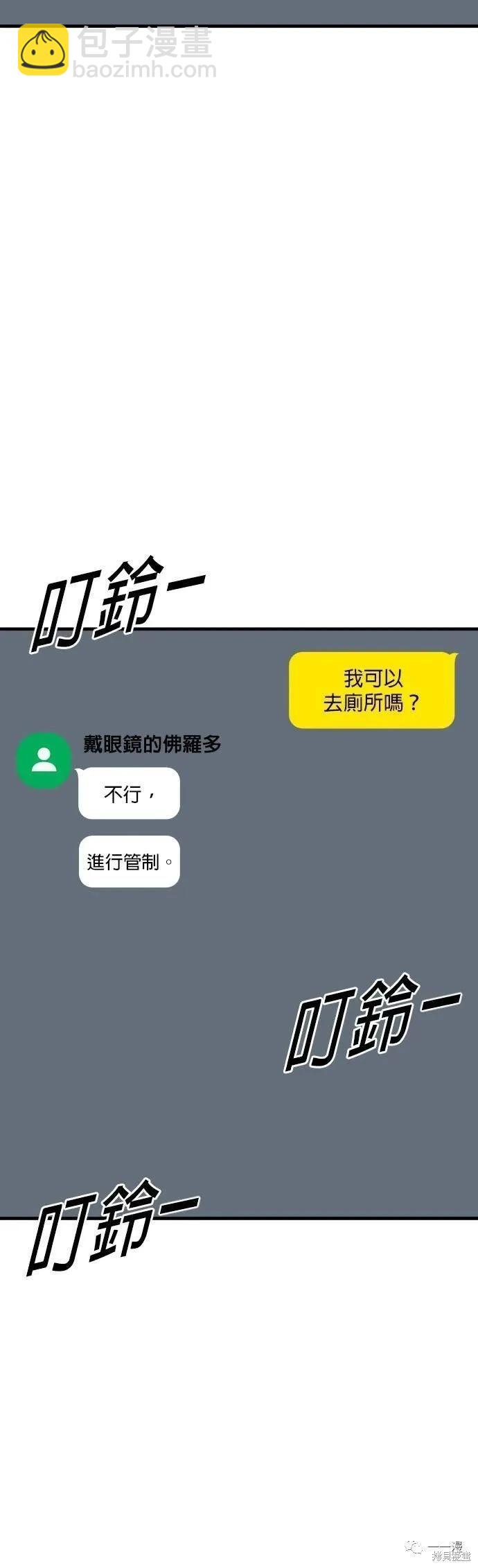 🍹觸法少年 第08话 第44页