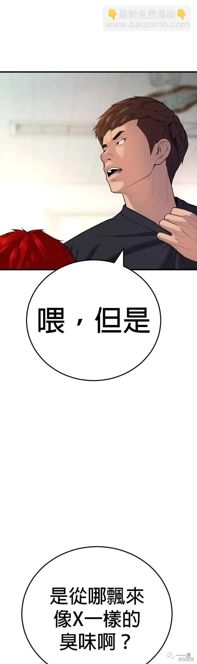 🍹觸法少年 第08话 第48页