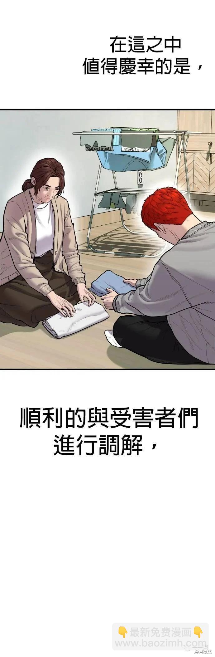 🍹觸法少年 第08话 第7页