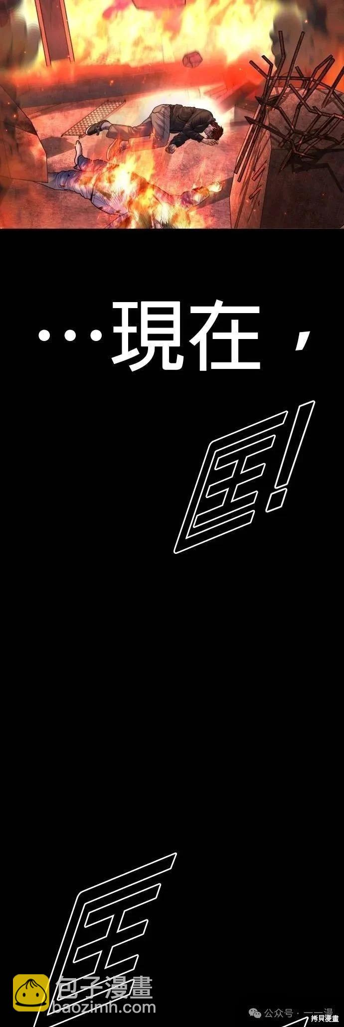 🍹觸法少年 第80话 第45页