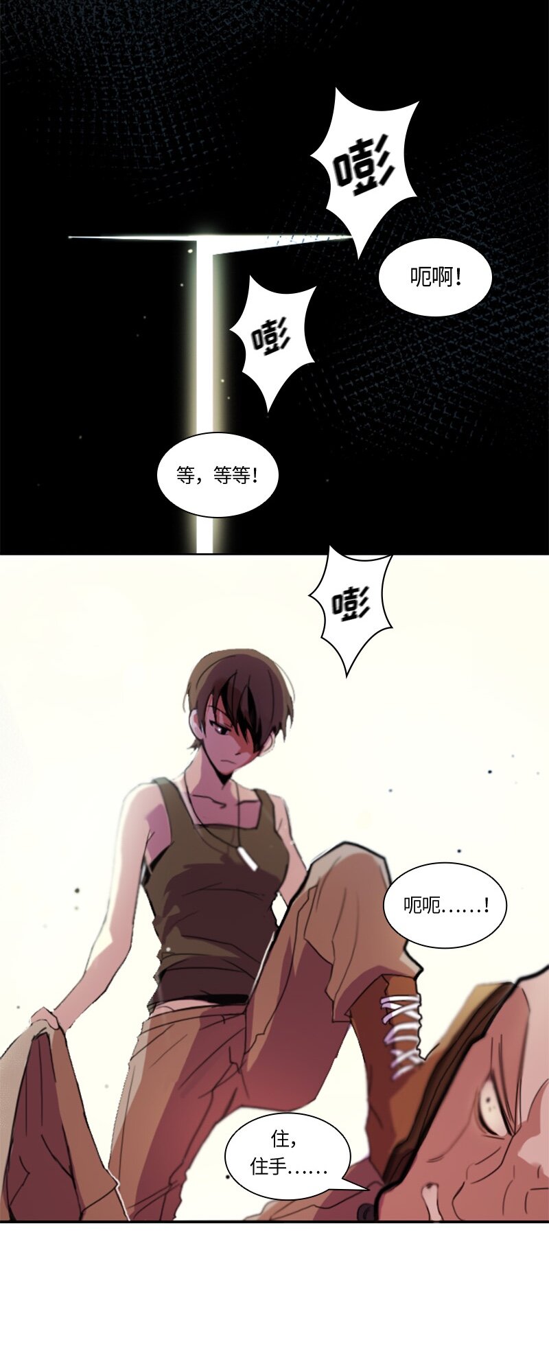 002 第二章-第2话