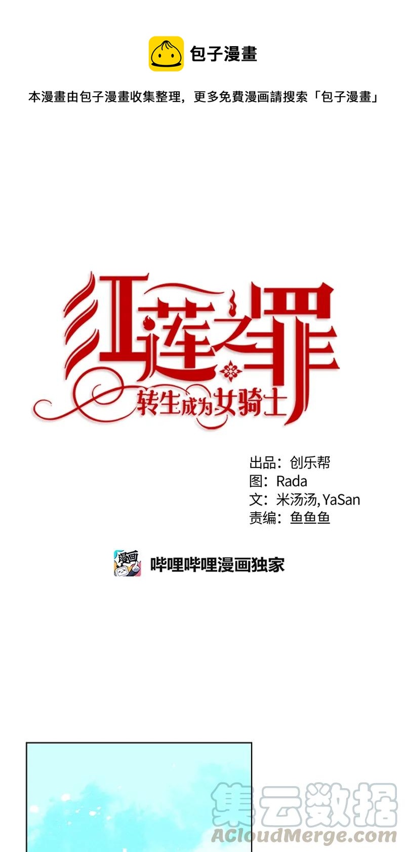 104 第一百零四话(1/2)-第104话