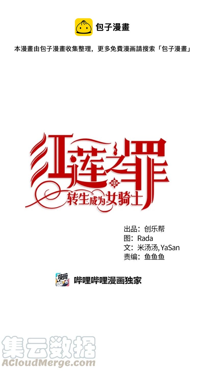 106 第一百零六话(1/2)-第106话