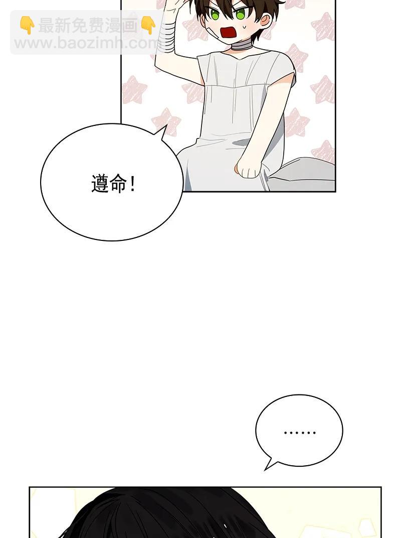 108 第一百零八话(1/2)-第108话