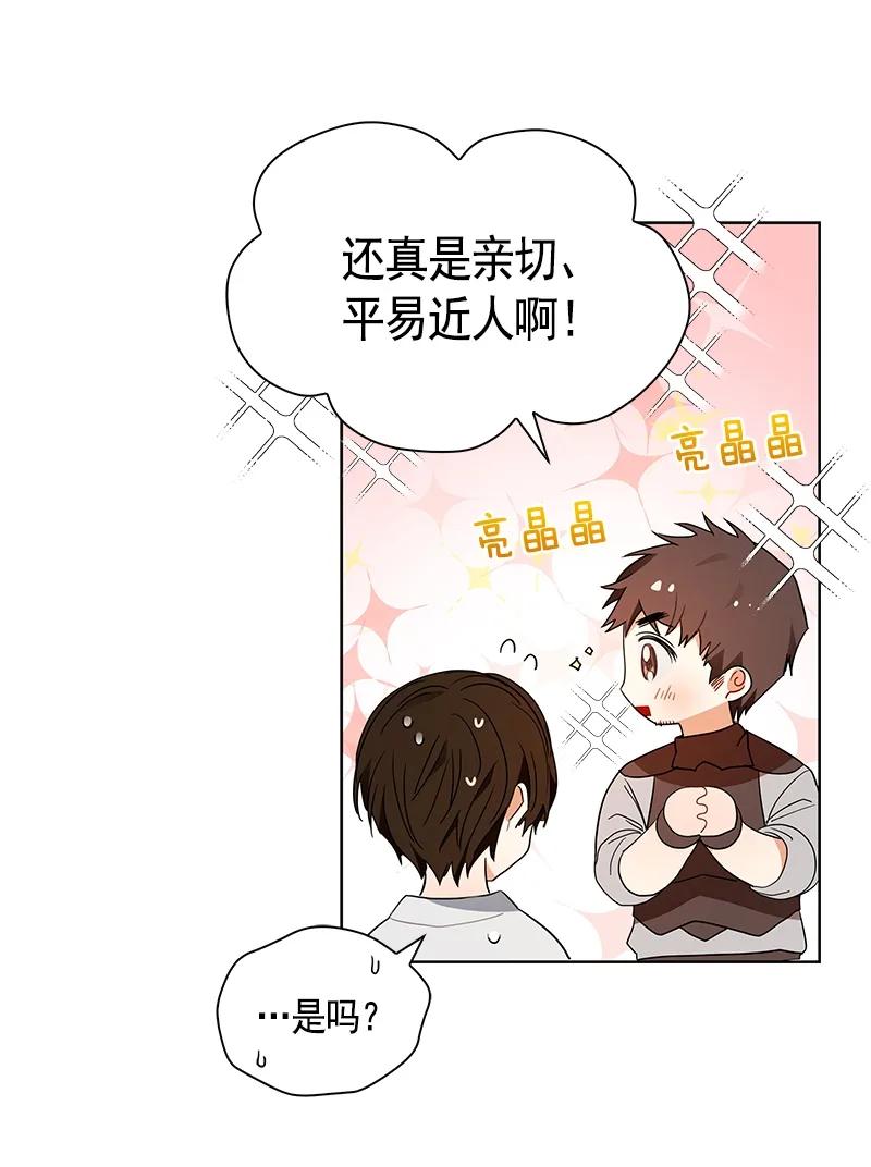 108 第一百零八话(1/2)-第108话