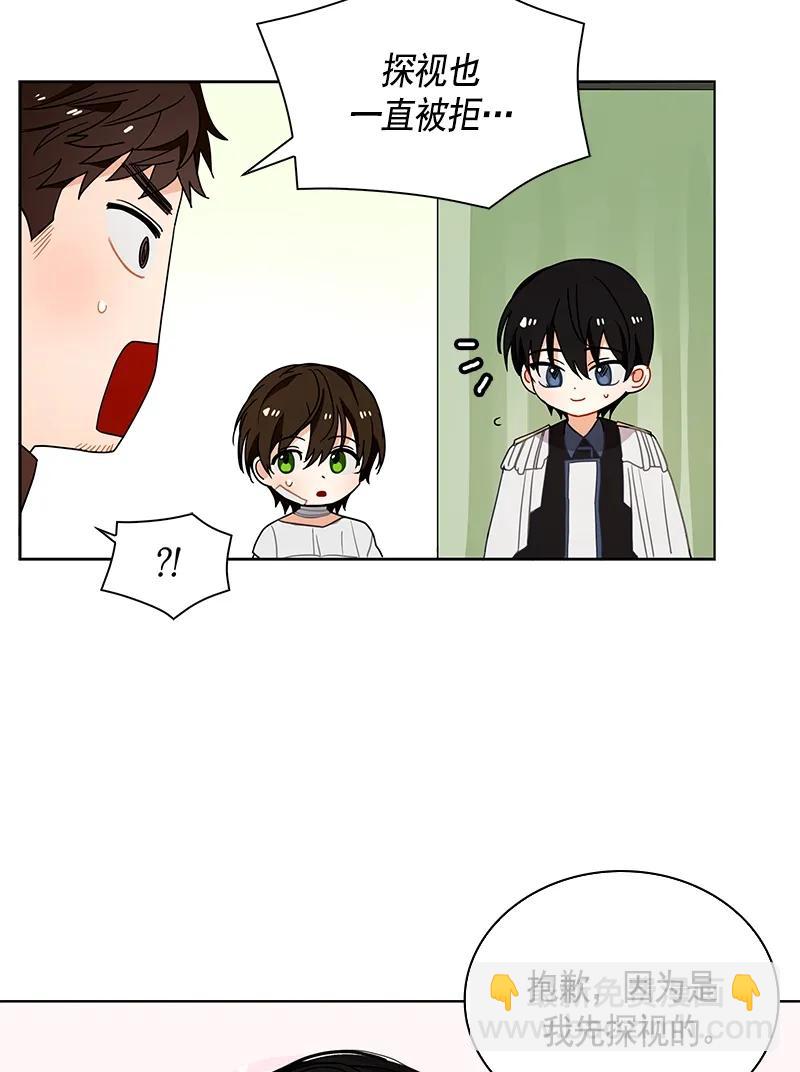 108 第一百零八话(1/2)-第108话