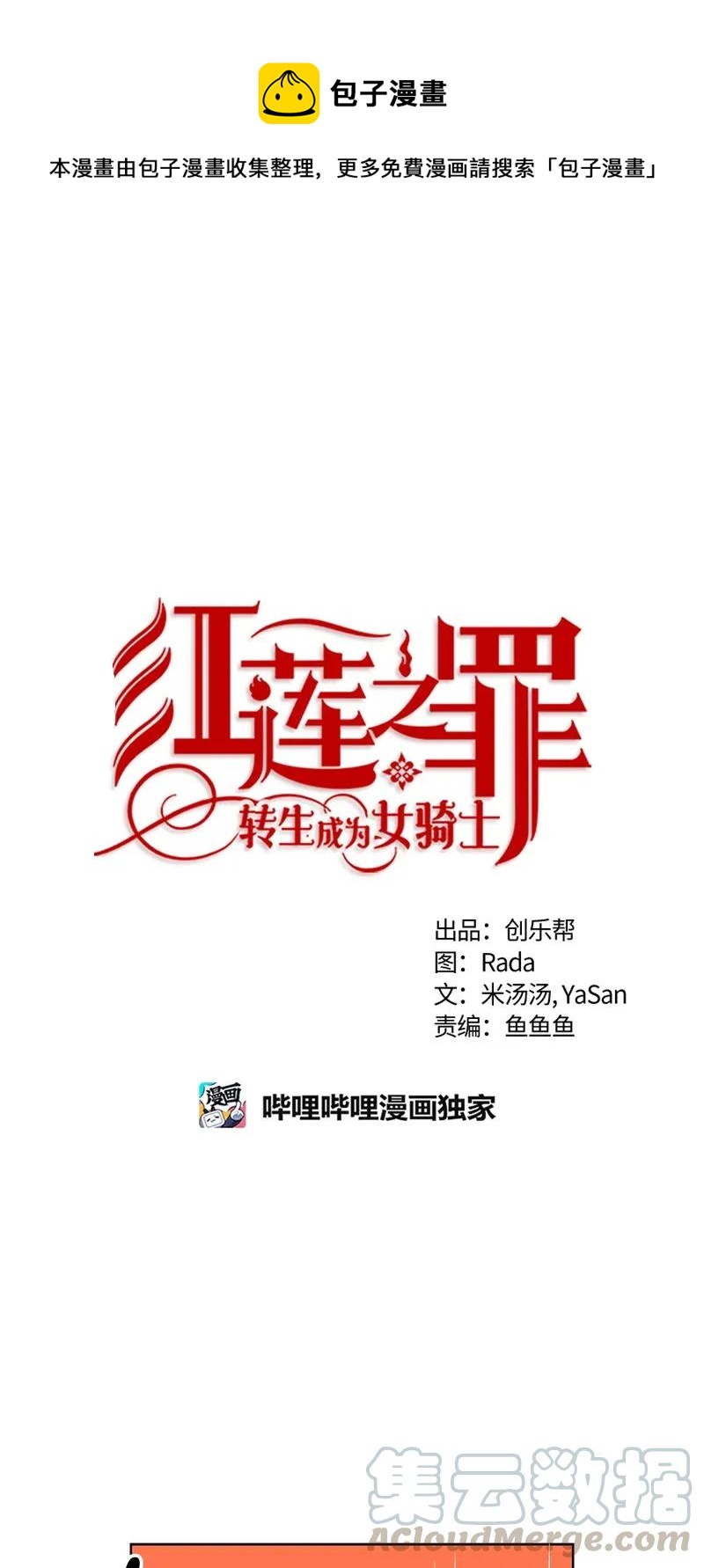 112 一百一十二话(1/2)-第112话