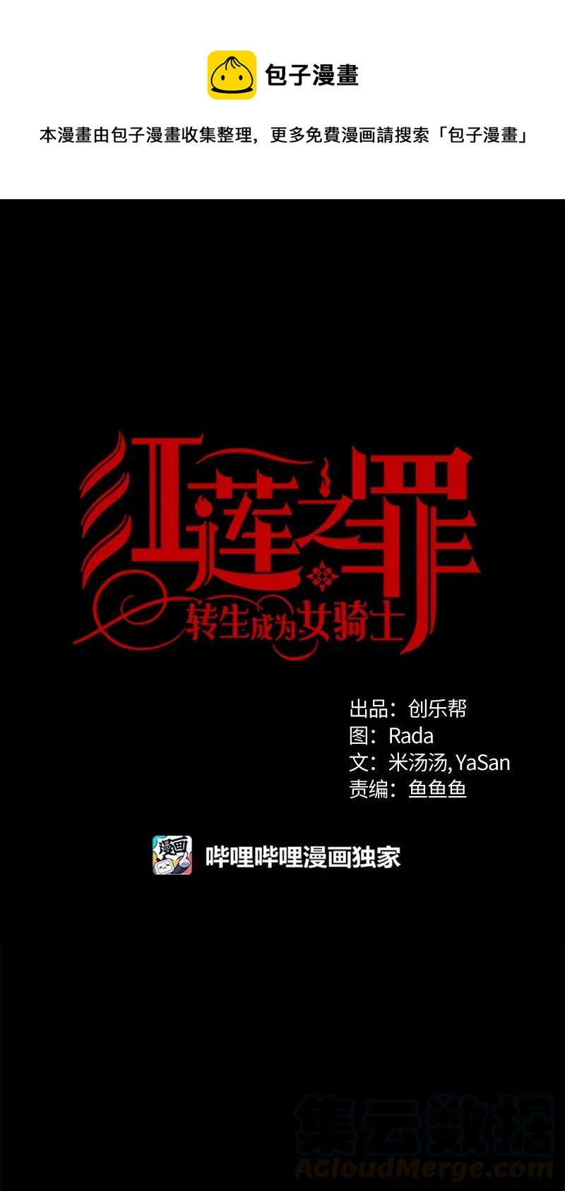 120 一百二十话(1/2)-第120话