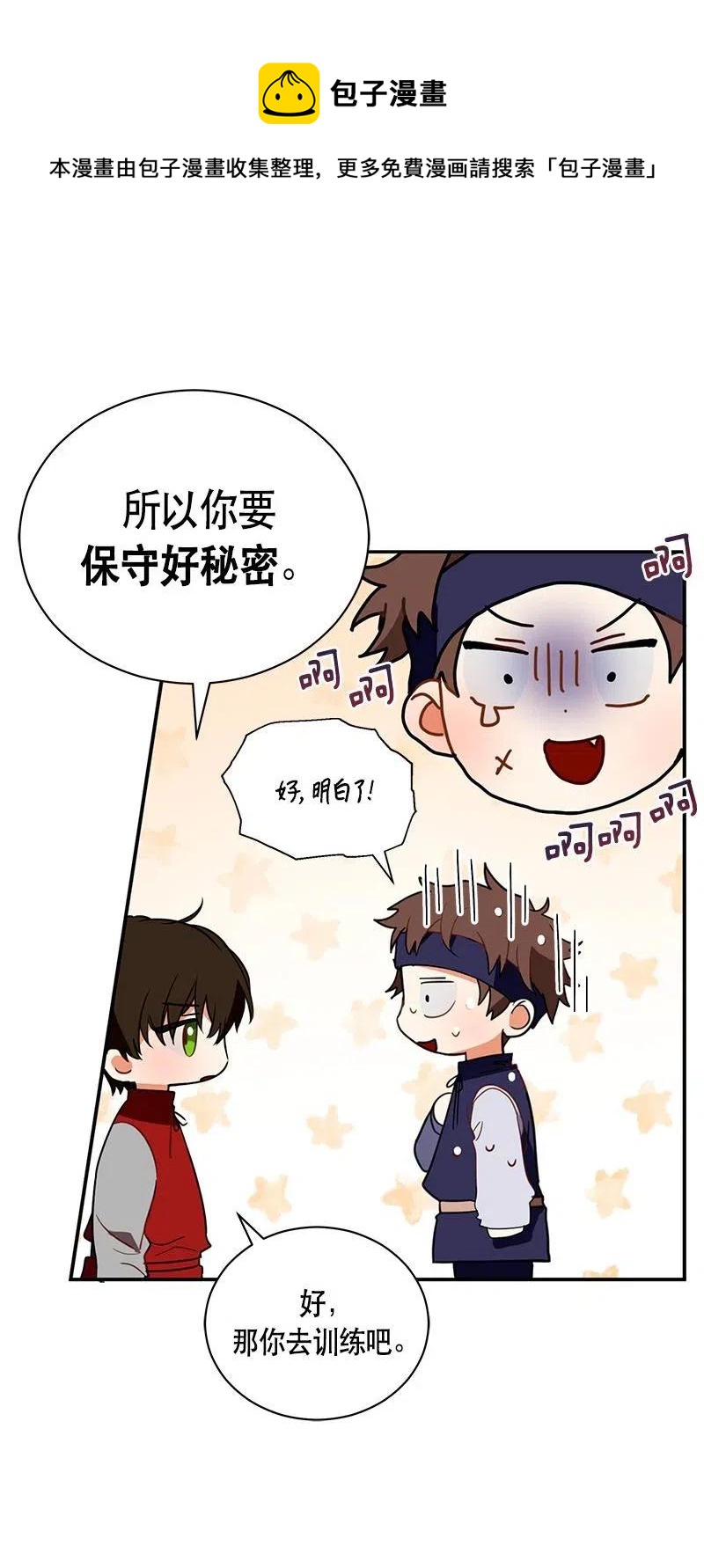 126 一百二十六话(1/2)-第126话