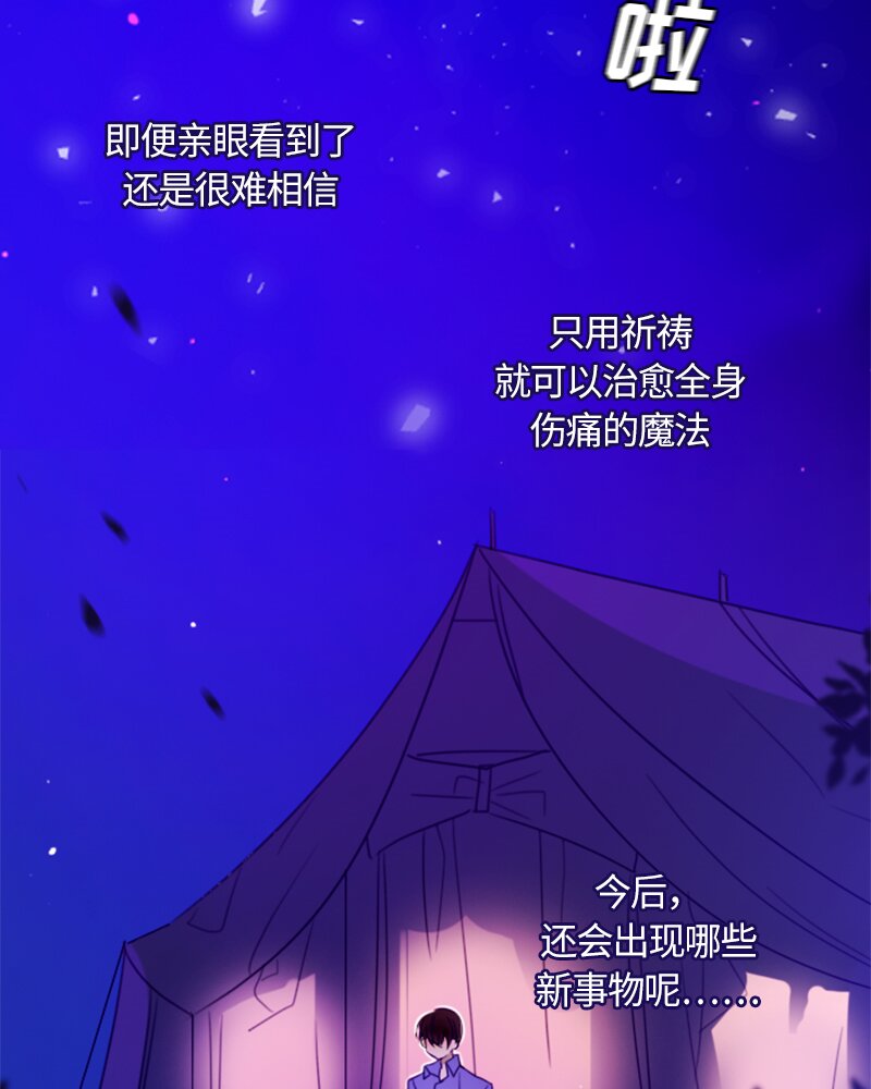 014 第十四章-第14话