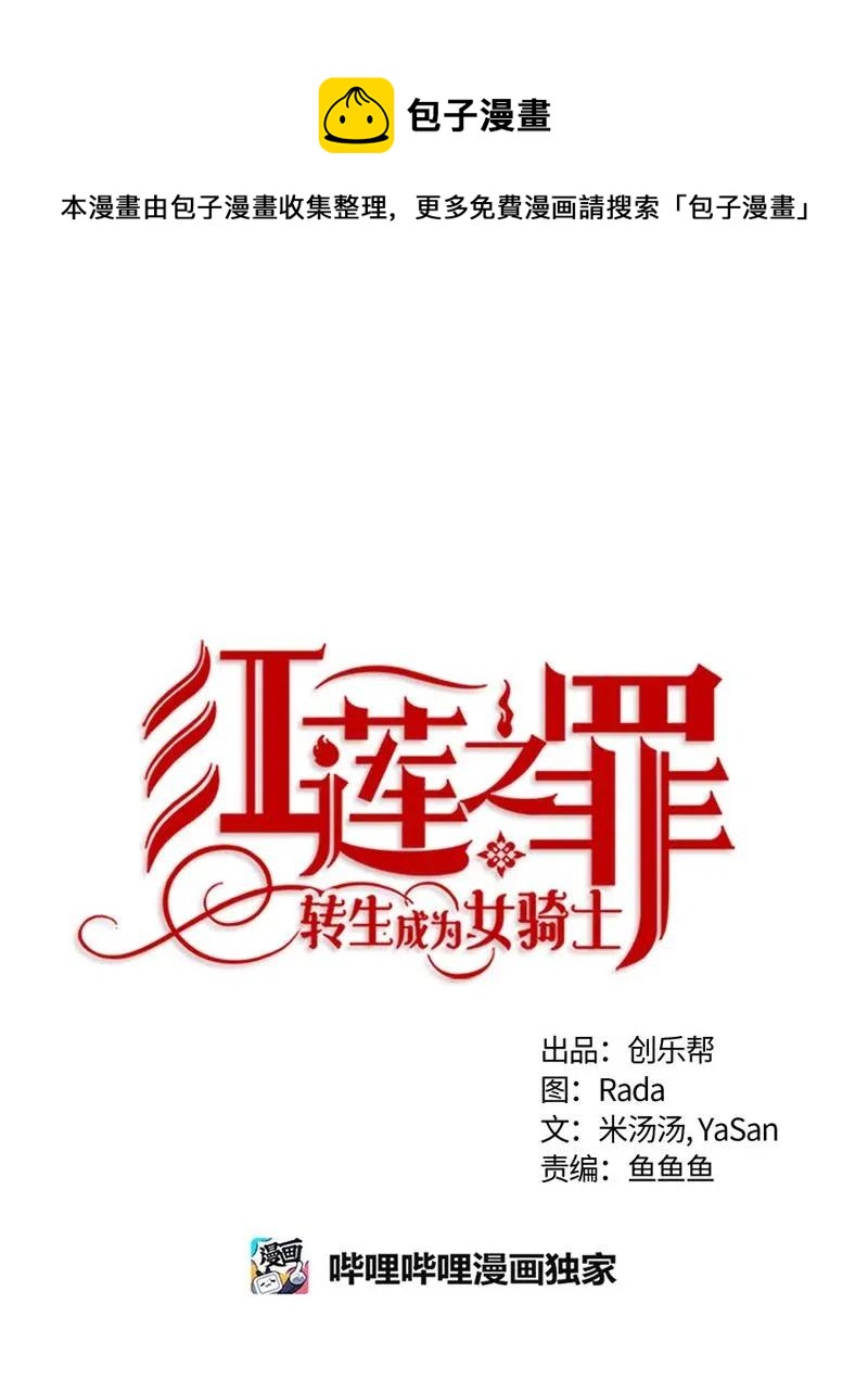 132 一百三十二话(1/3)-第132话