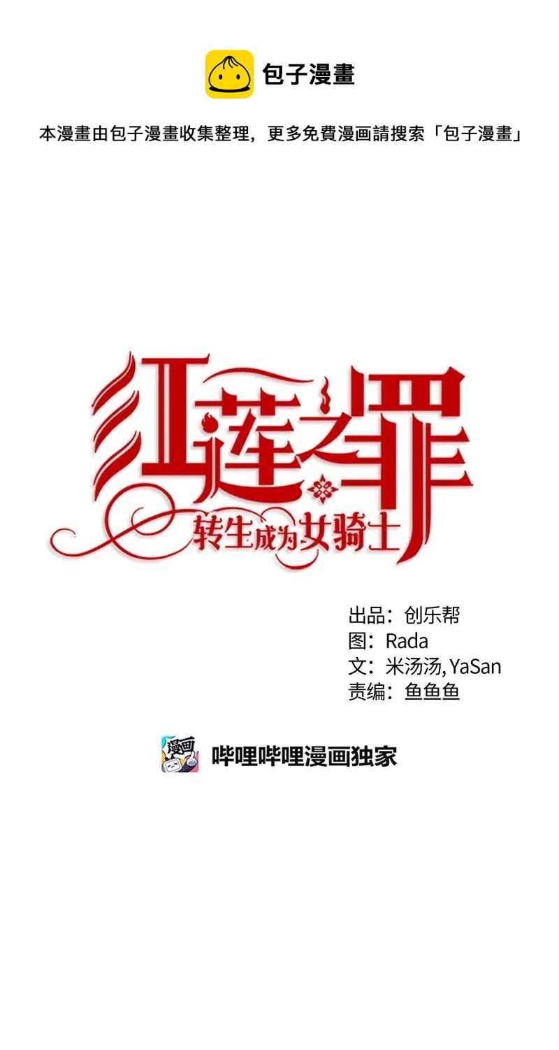 134 一百三十四话(1/2)-第134话