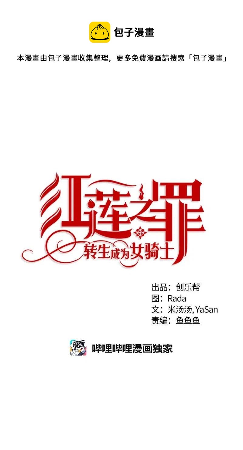 136 一百三十六话(1/3)-第136话