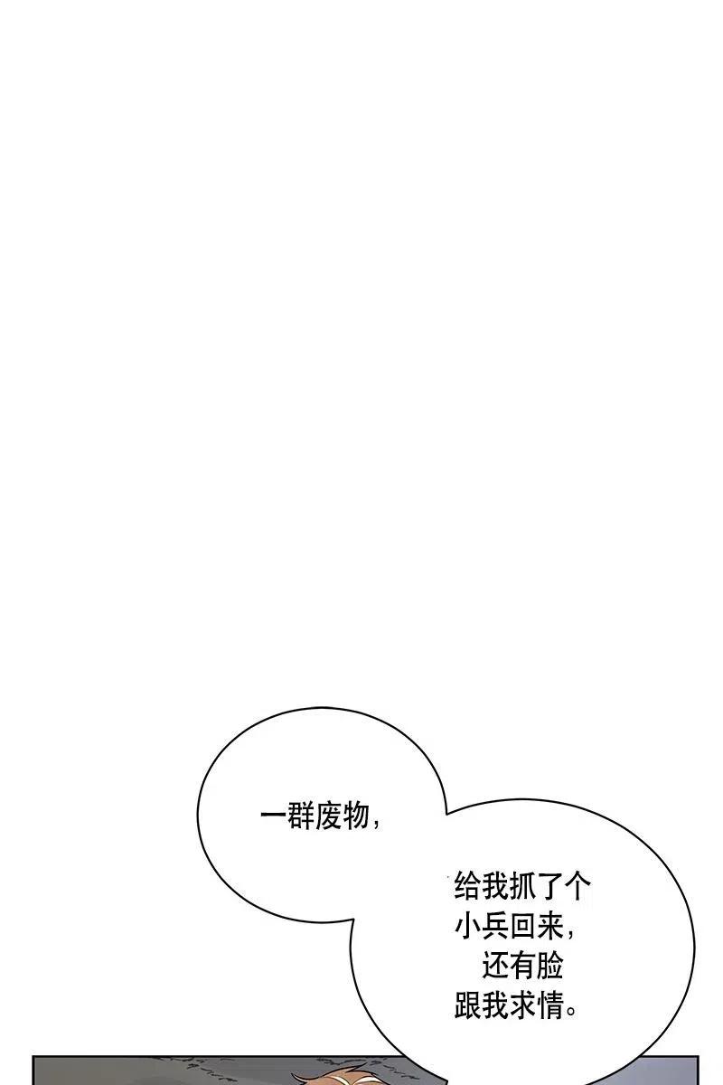 136 一百三十六话(1/3)-第136话