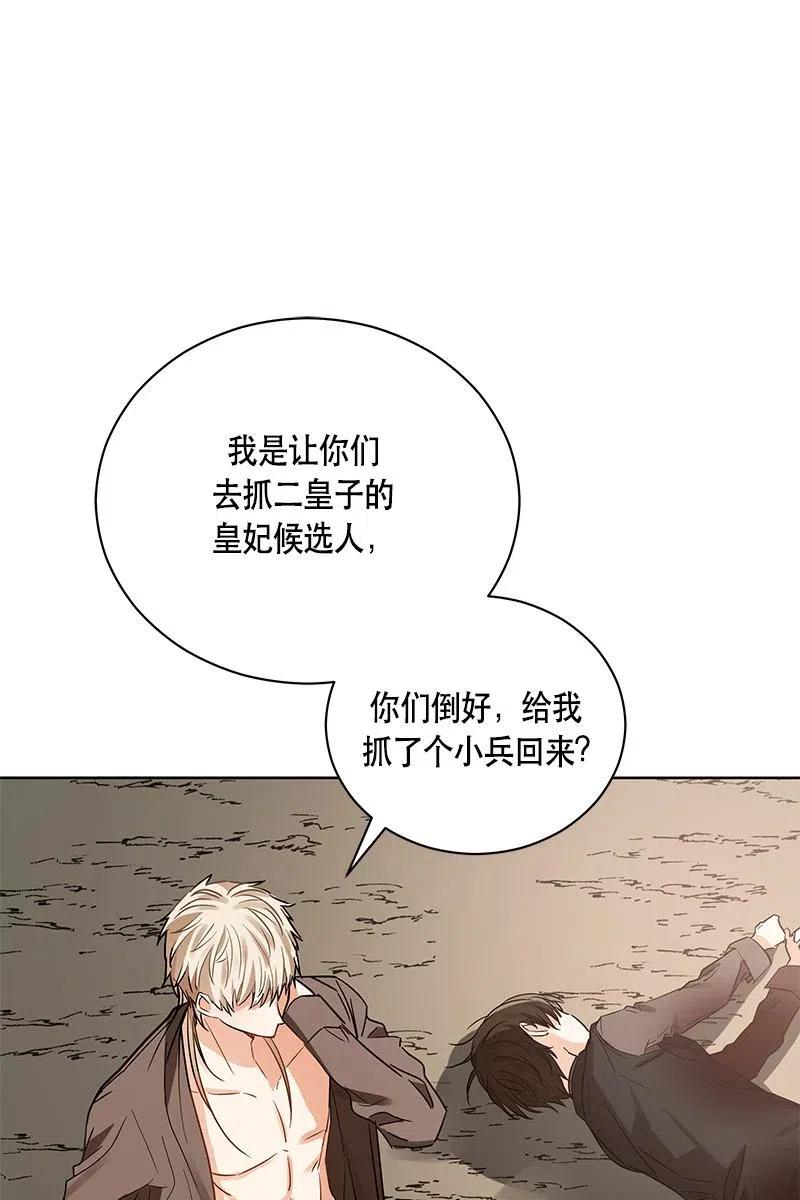 136 一百三十六话(1/3)-第136话