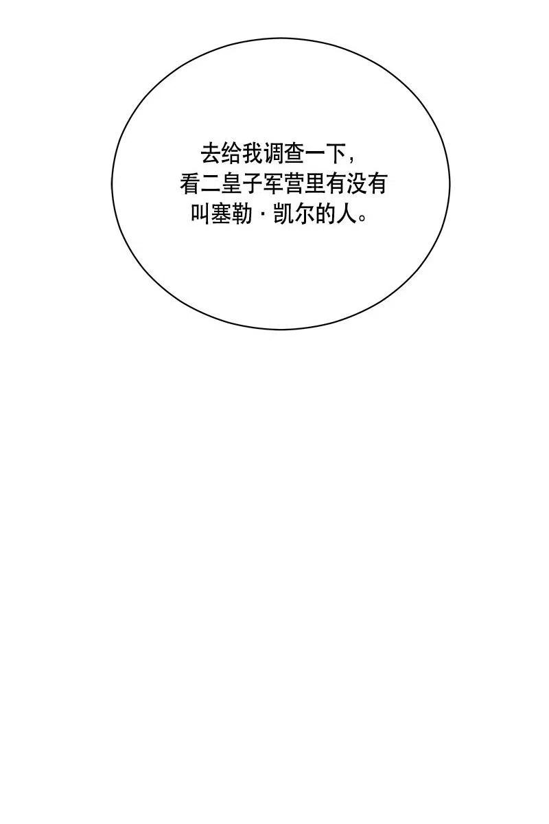136 一百三十六话(1/3)-第136话