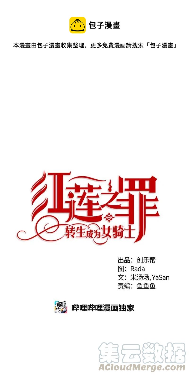 138 一百三十八话(1/2)-第138话