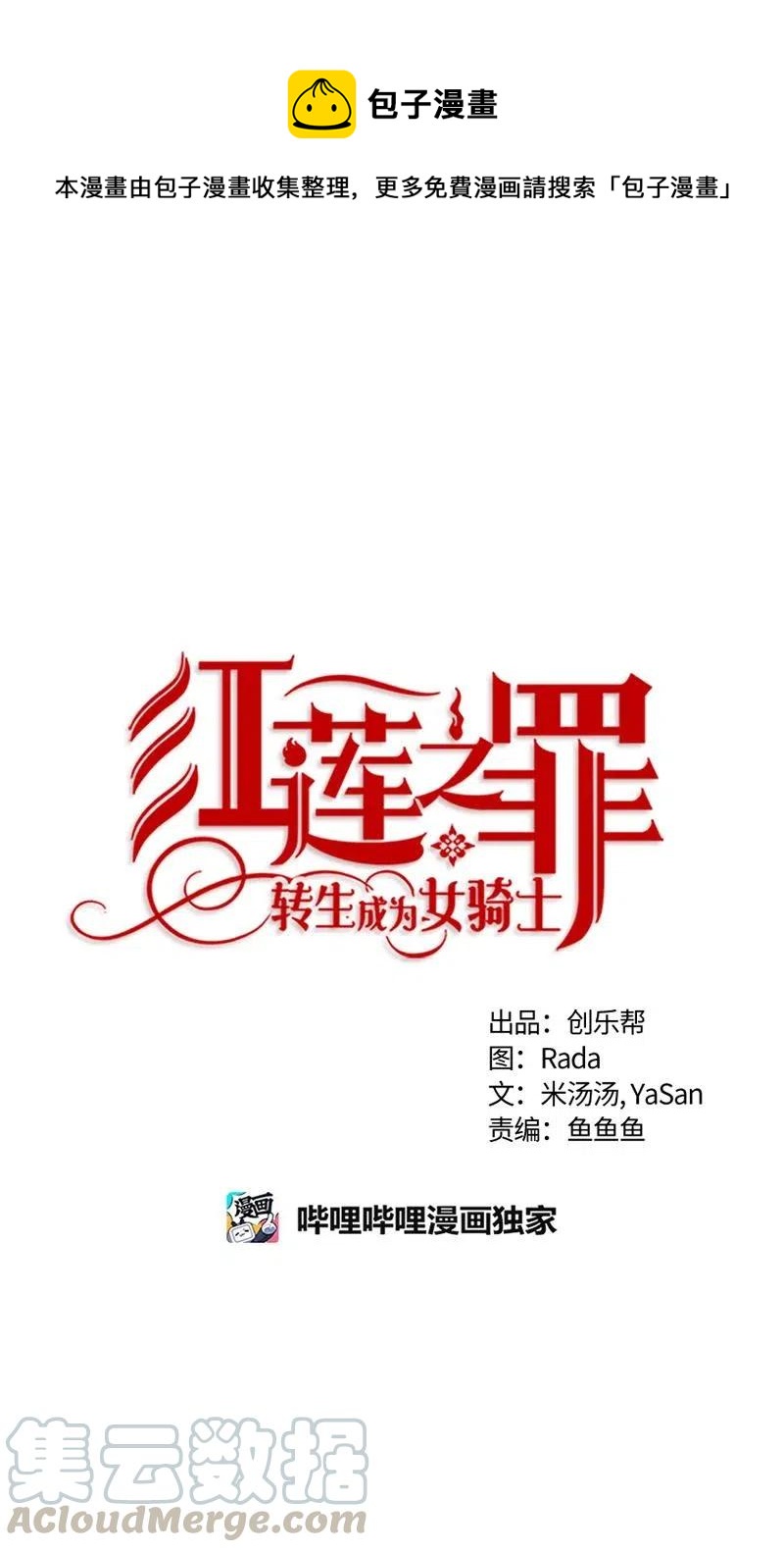 140 一百四十话(1/2)-第140话