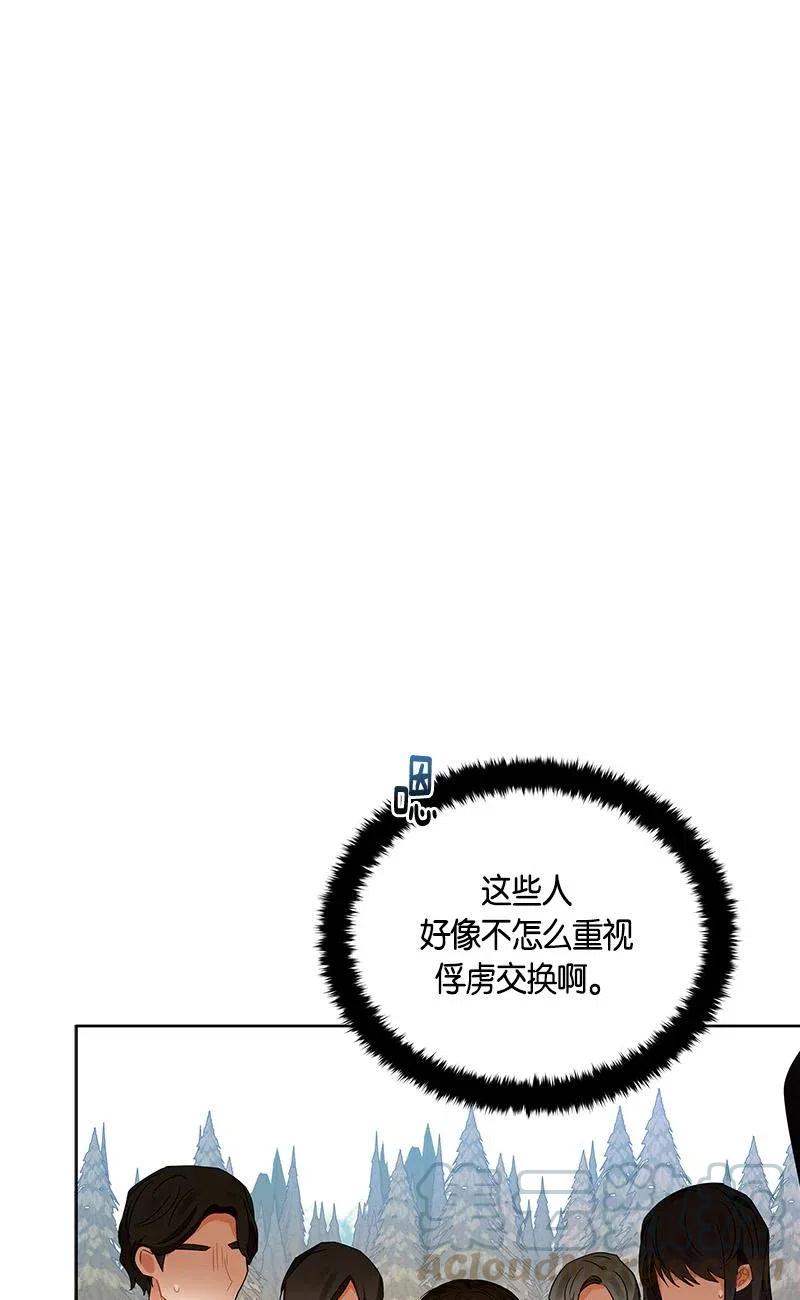140 一百四十话(1/2)-第140话