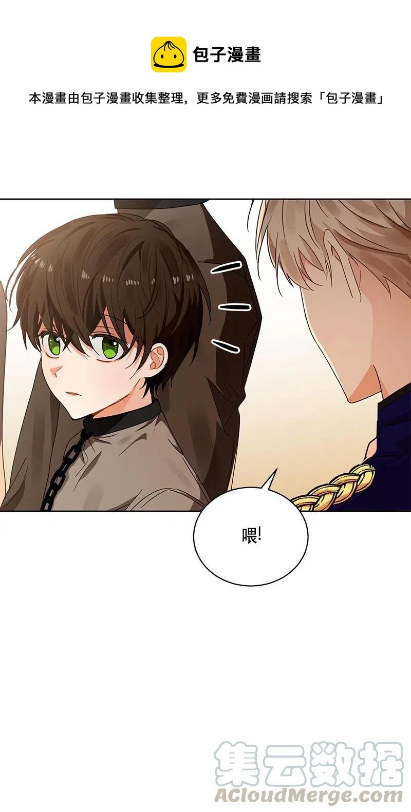 140 一百四十话(1/2)-第140话