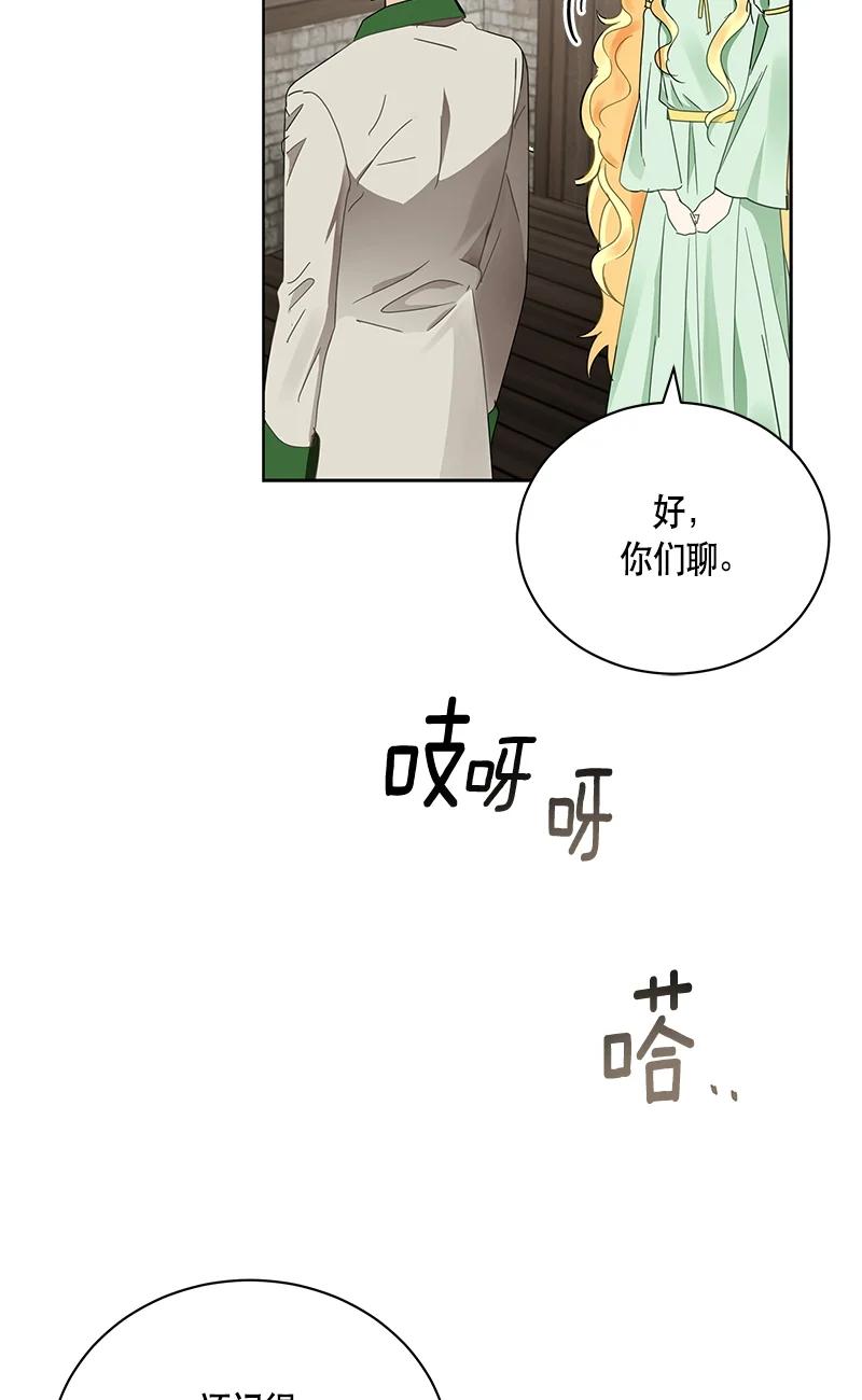 141 一百四十一话(1/2)-第142话