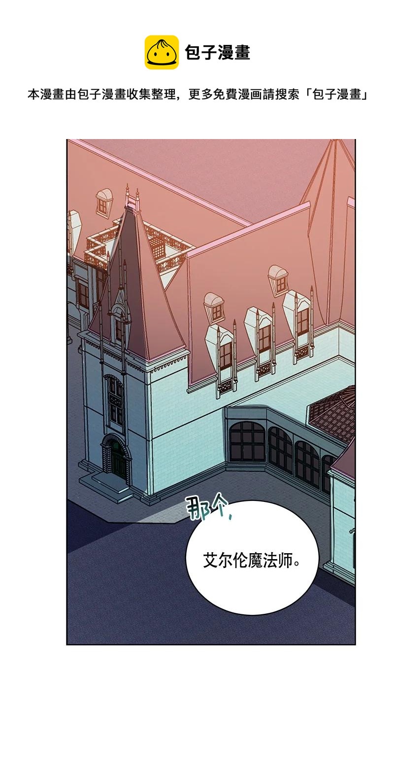 141 一百四十一话(1/2)-第142话
