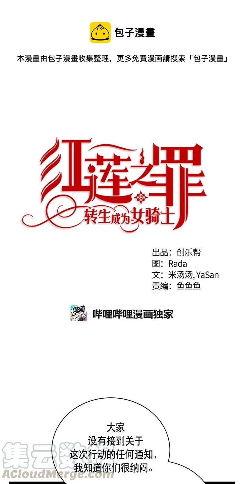 145 一百四十五话(1/2)-第146话