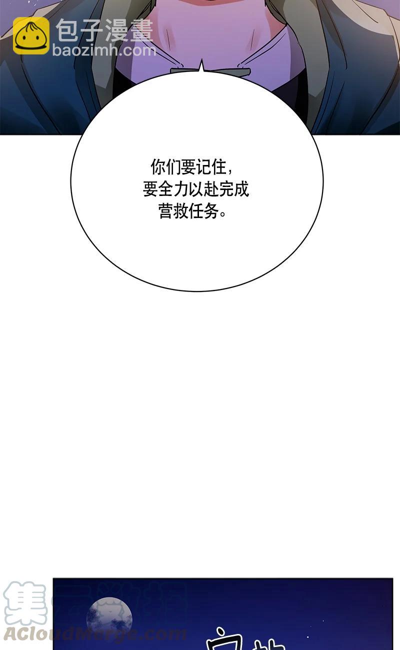 145 一百四十五话(1/2)-第146话