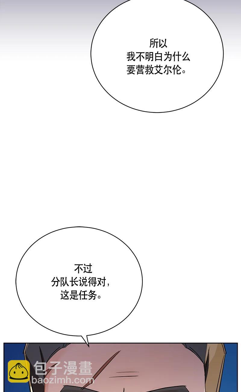 145 一百四十五话(1/2)-第146话
