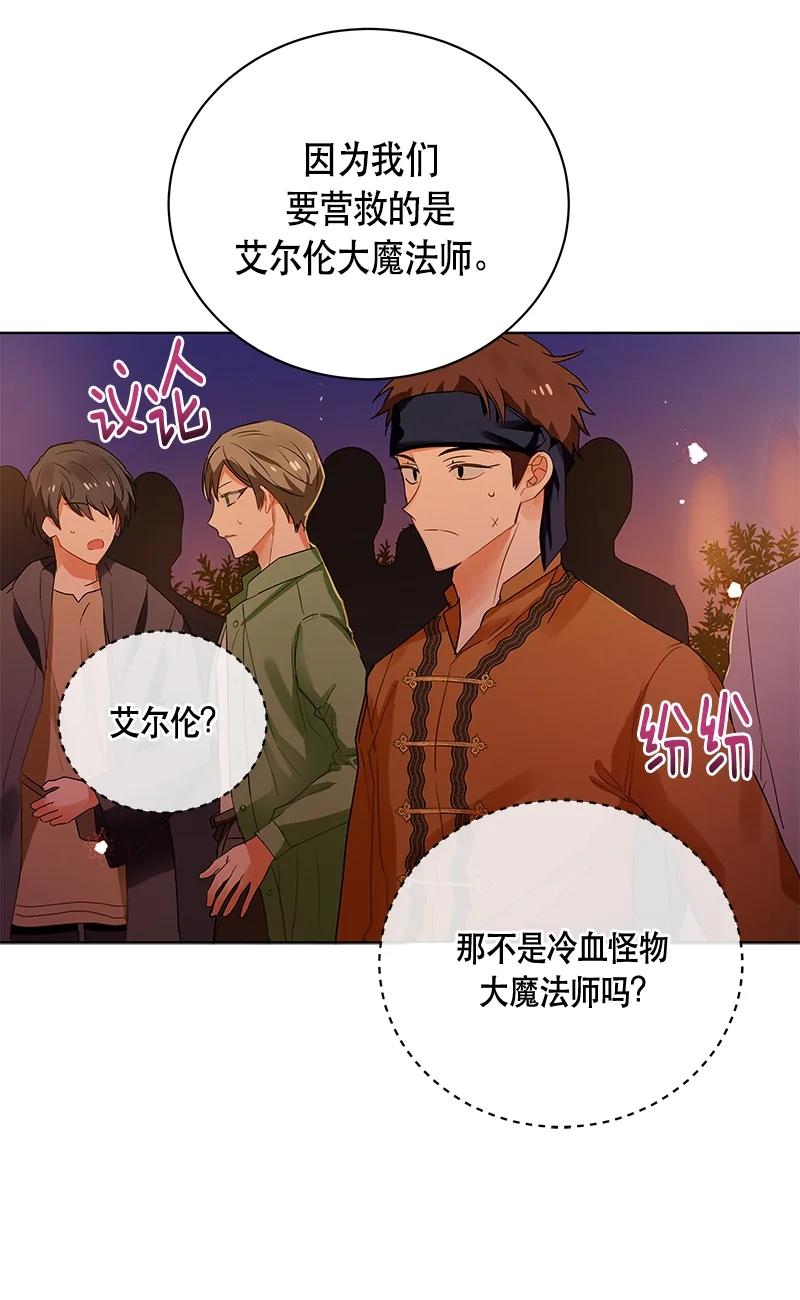 145 一百四十五话(1/2)-第146话