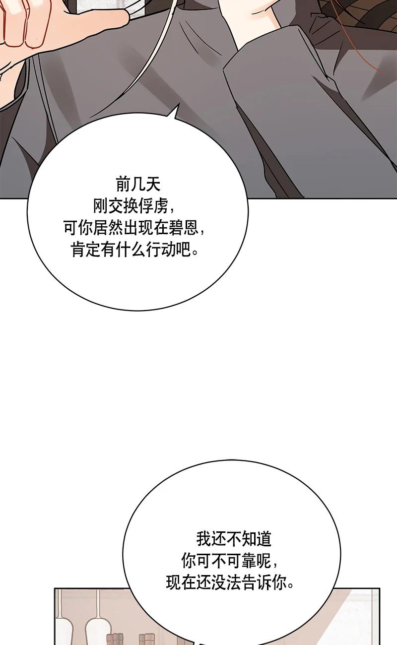147 一百四十七话(1/2)-第148话