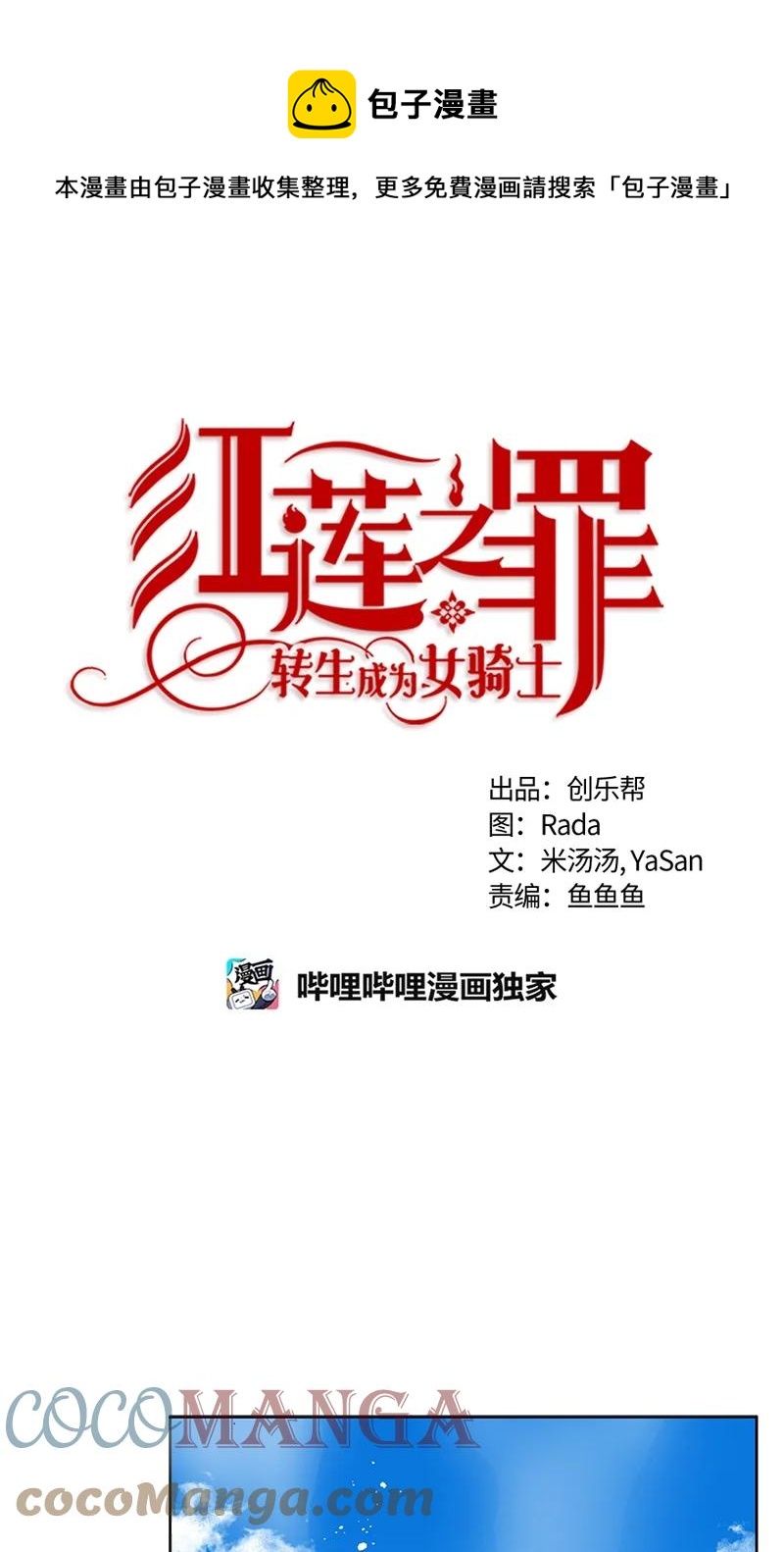 149 一百四十九话(1/2)-第150话