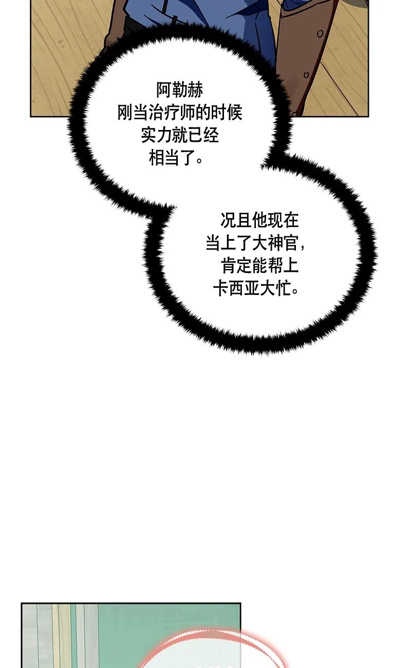 149 一百四十九话(1/2)-第150话