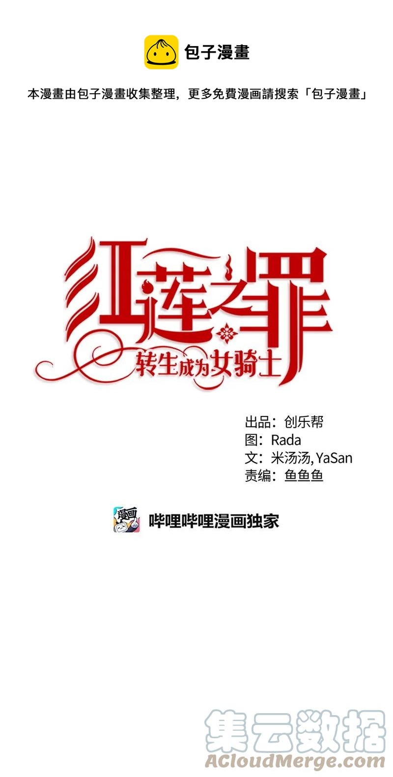 153 一百五十三话(1/2)-第154话