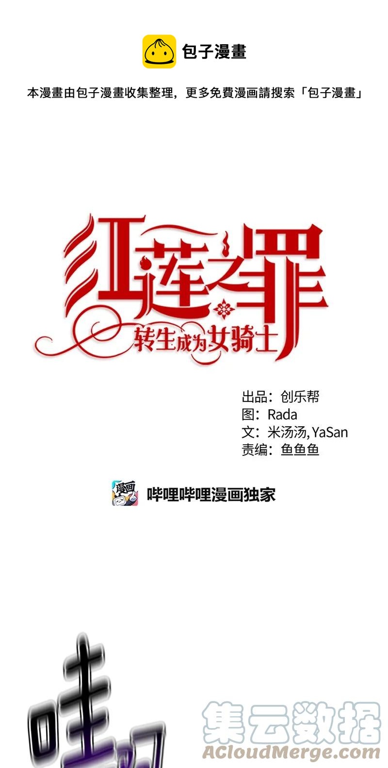 155 一百五十五话(1/2)-第156话