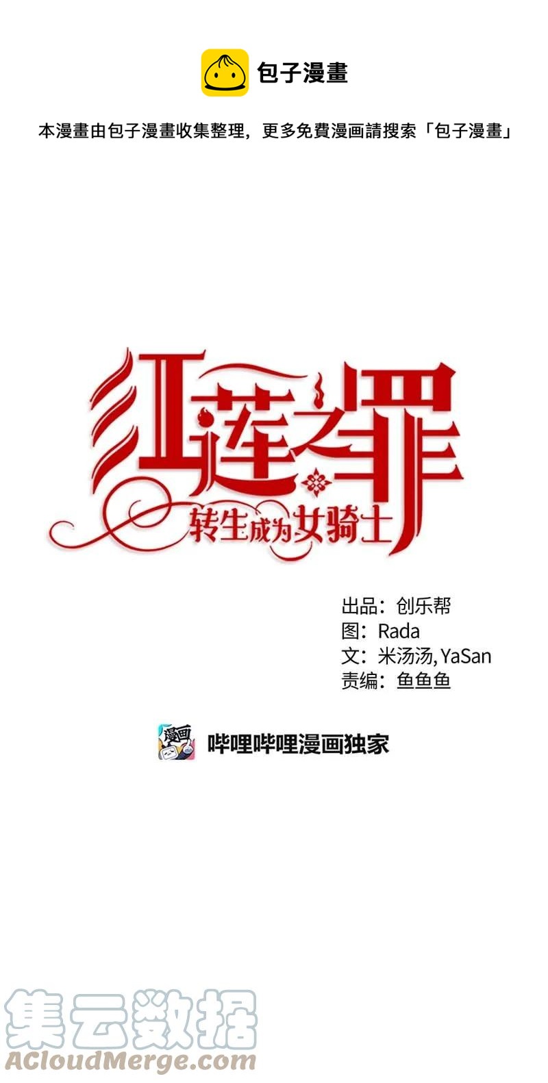 157 一百五十七话(1/2)-第158话