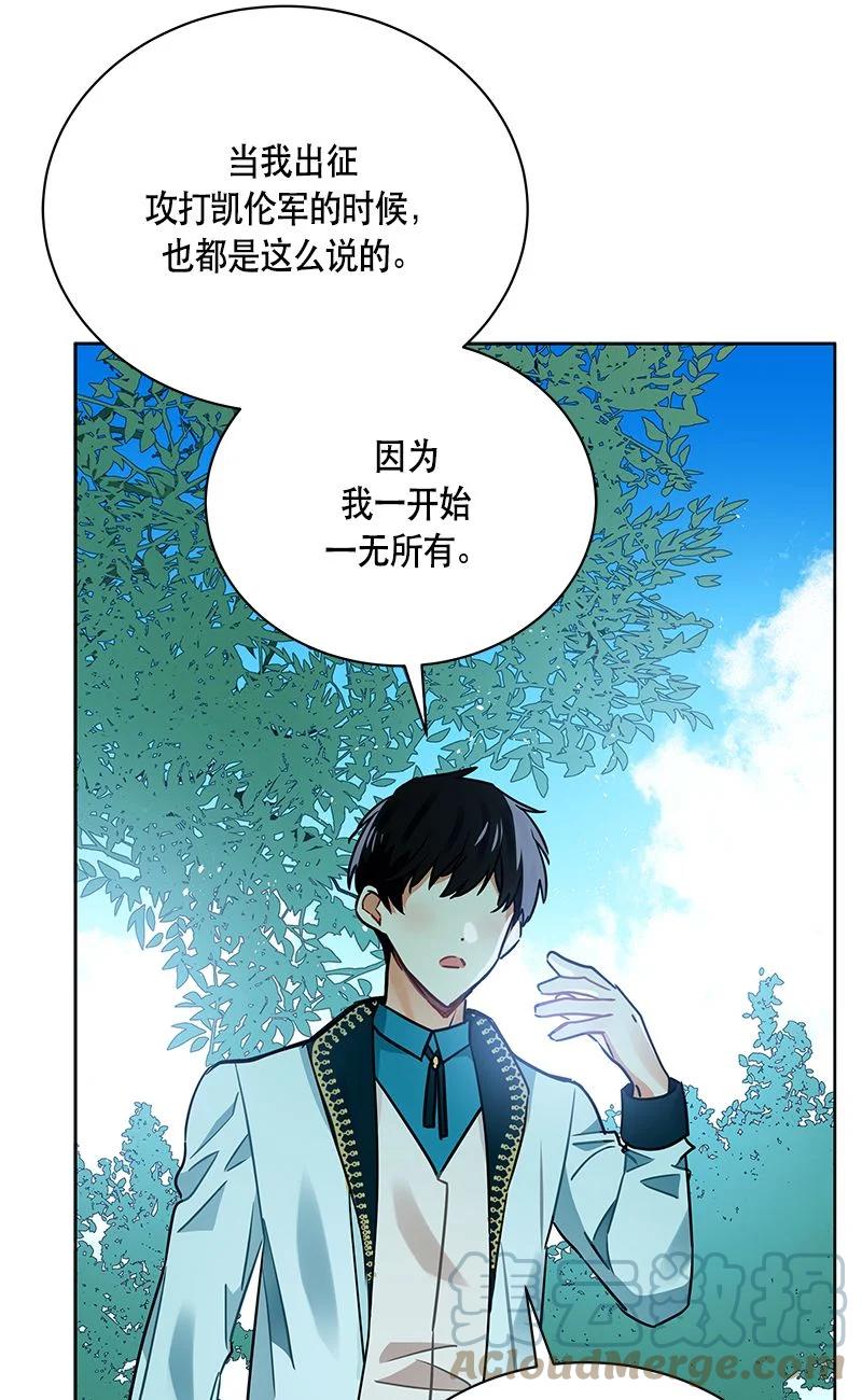 159 一百五十九话(1/2)-第160话