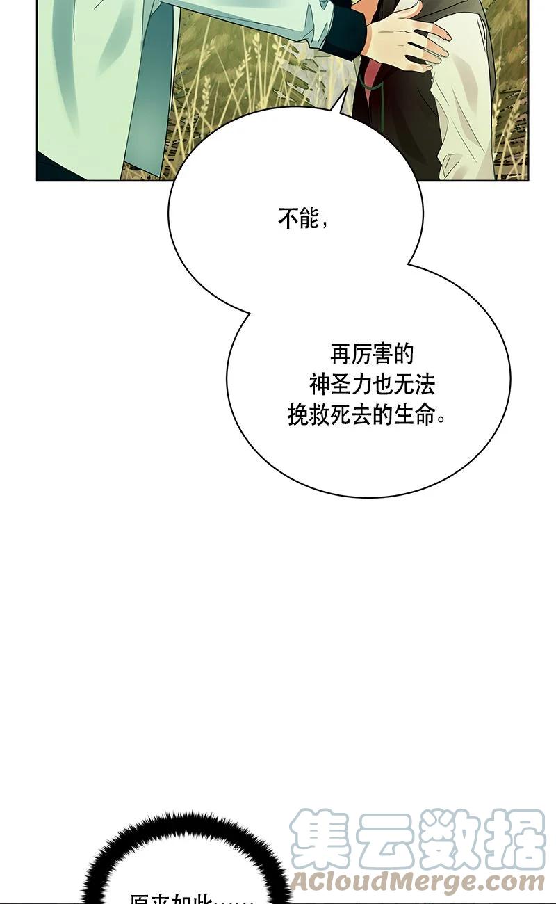 159 一百五十九话(1/2)-第160话